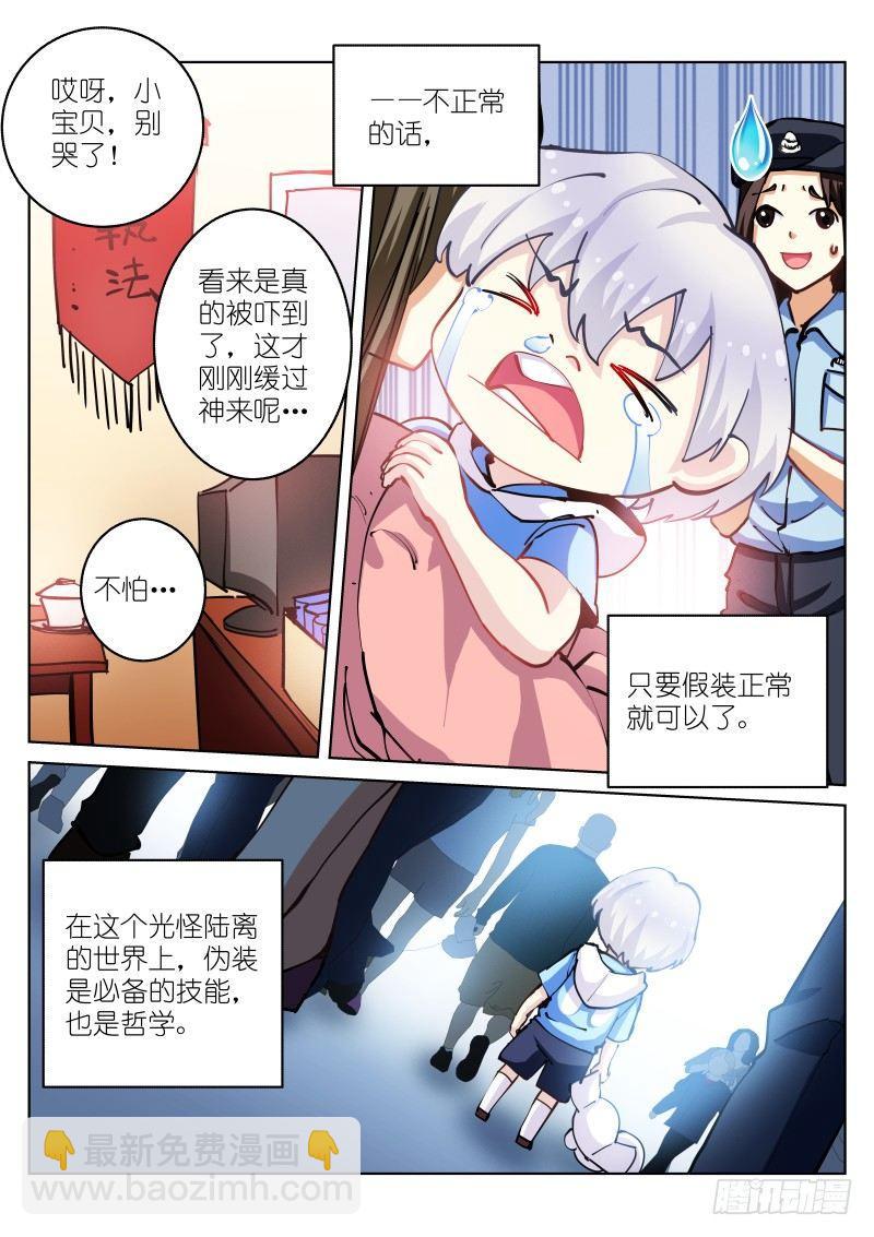 35-破壳-第36话