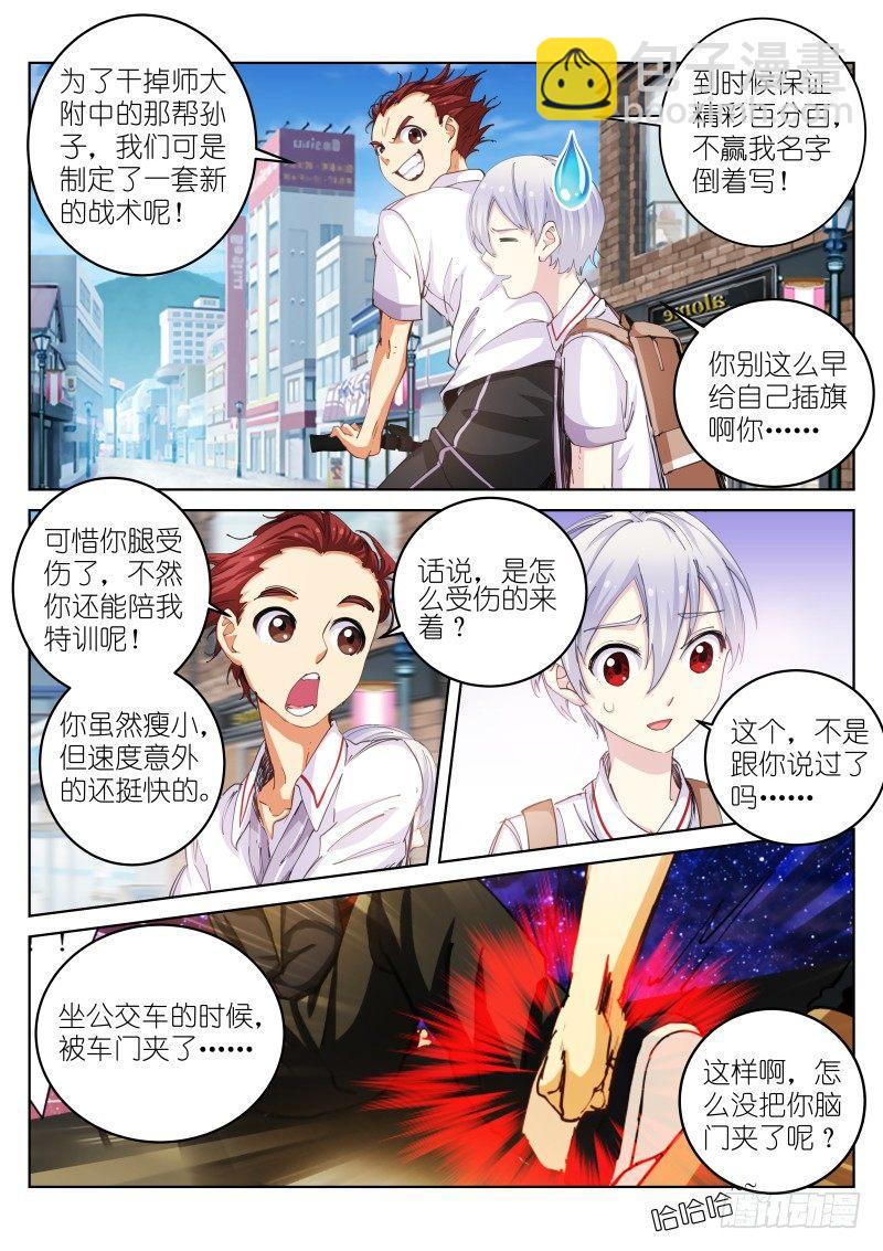 37-不良-第38话