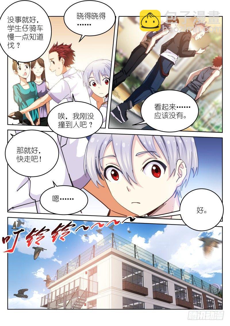 37-不良-第38话