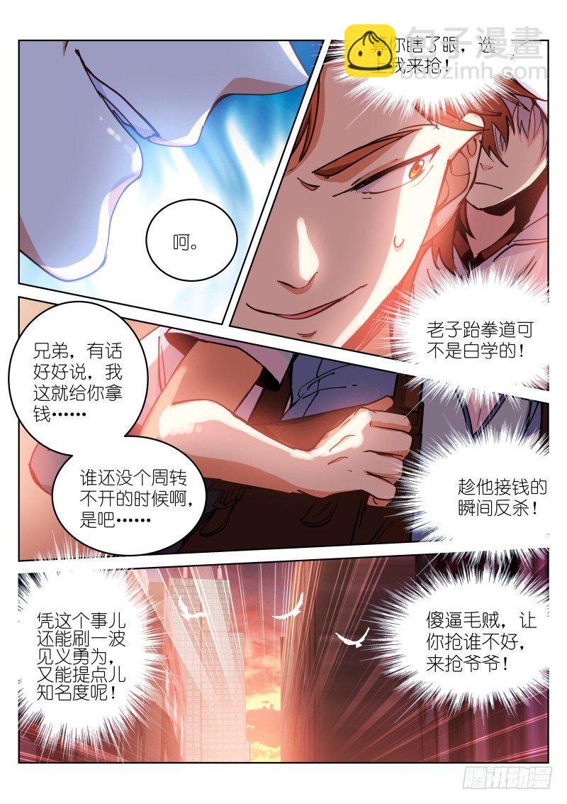 39-兔子-第40话