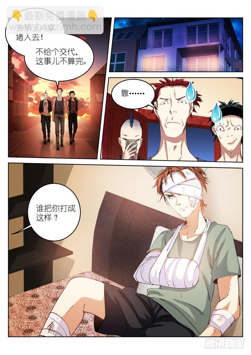 39-兔子-第40话