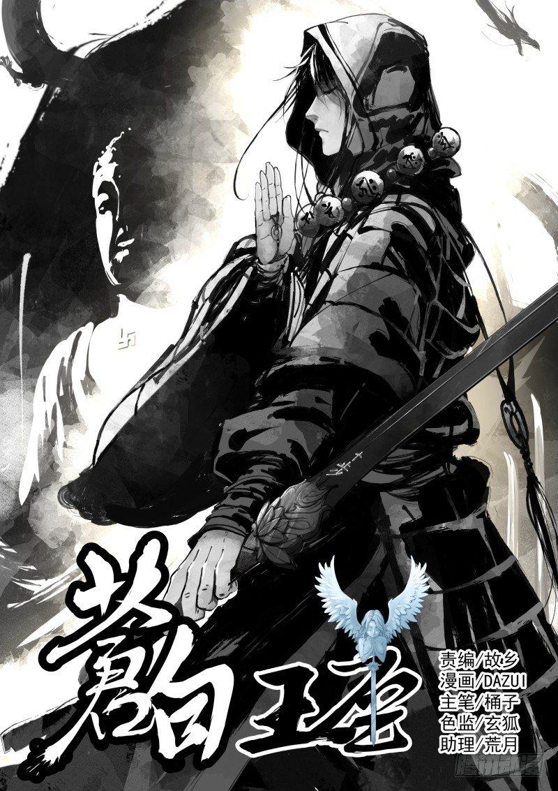 41-袭击-第42话