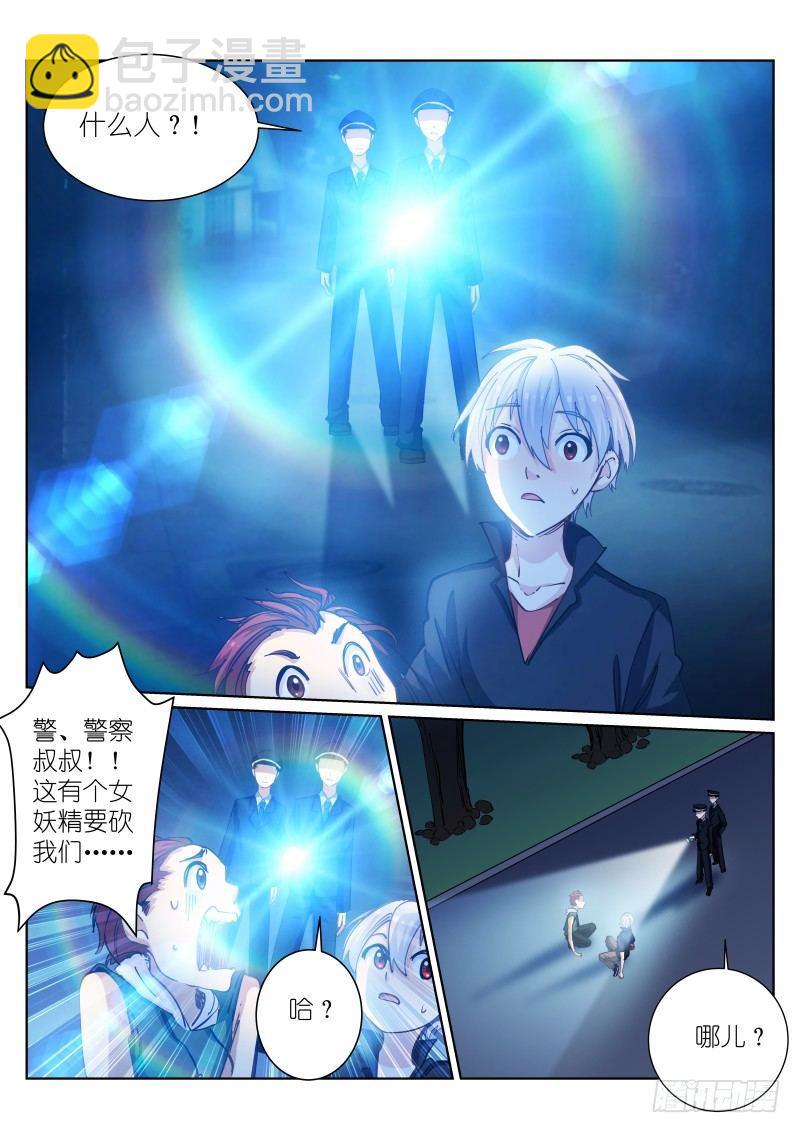 41-袭击-第42话