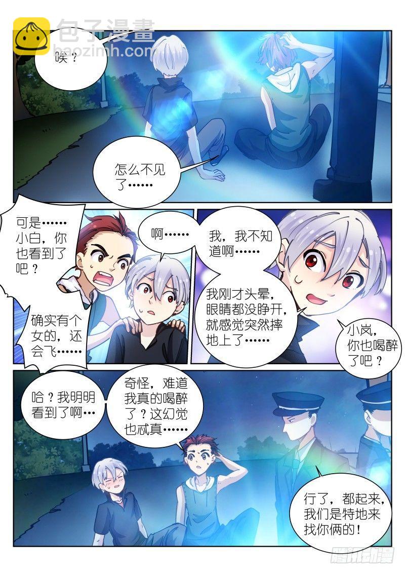 41-袭击-第42话