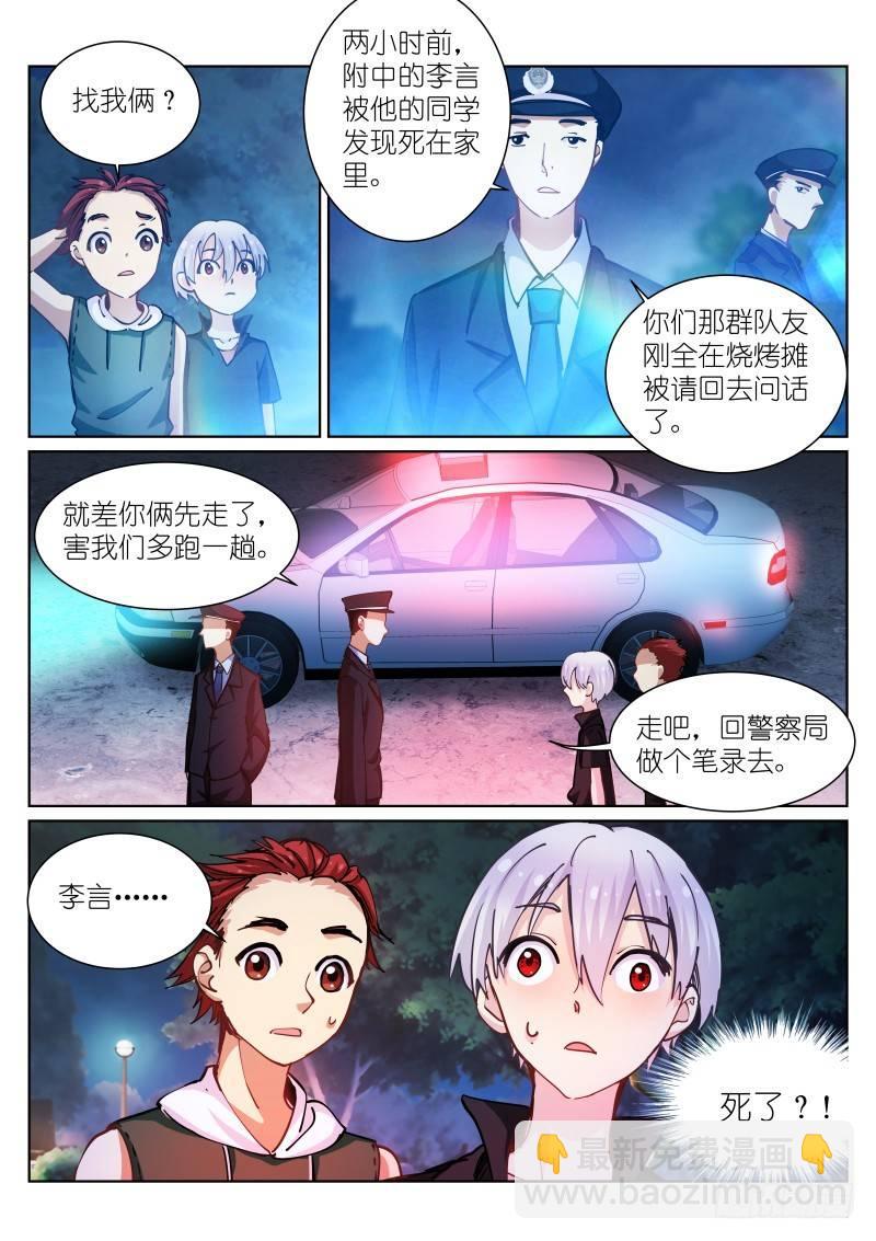 41-袭击-第42话