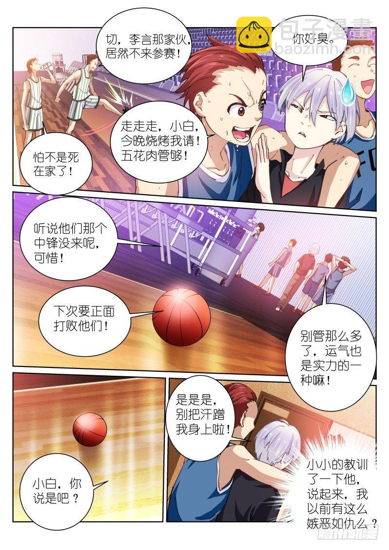 41-袭击-第42话