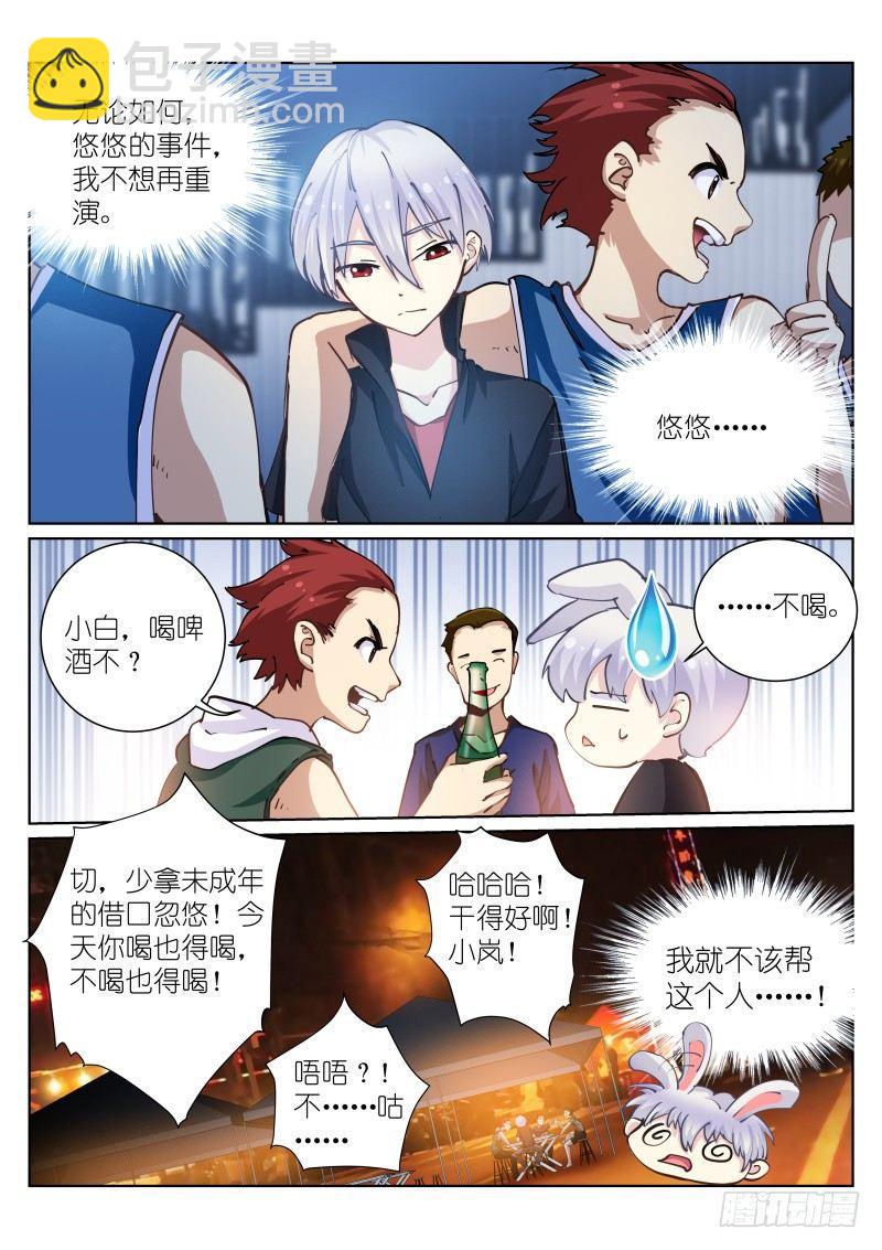 41-袭击-第42话