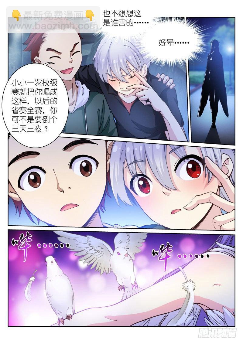 41-袭击-第42话