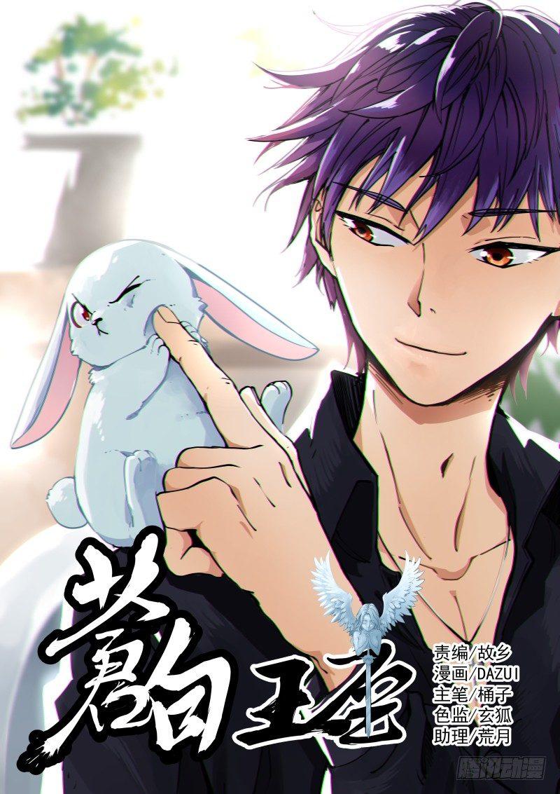 43-推销-第44话