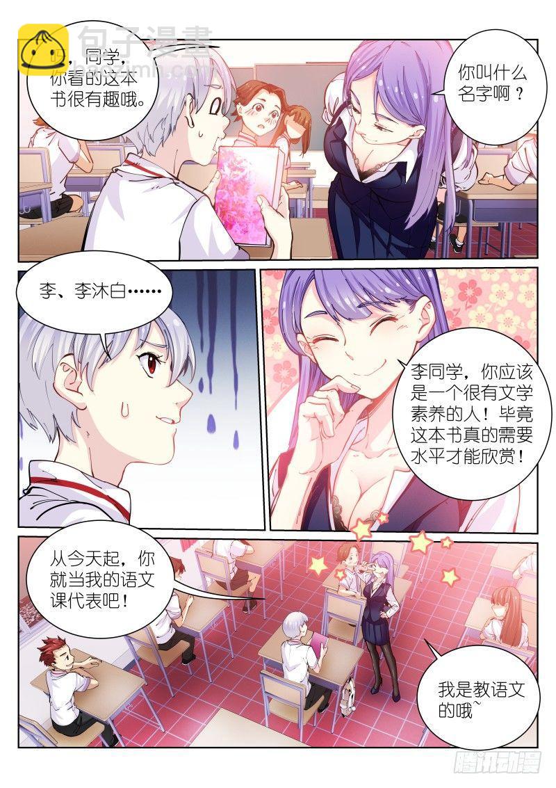 43-推销-第44话