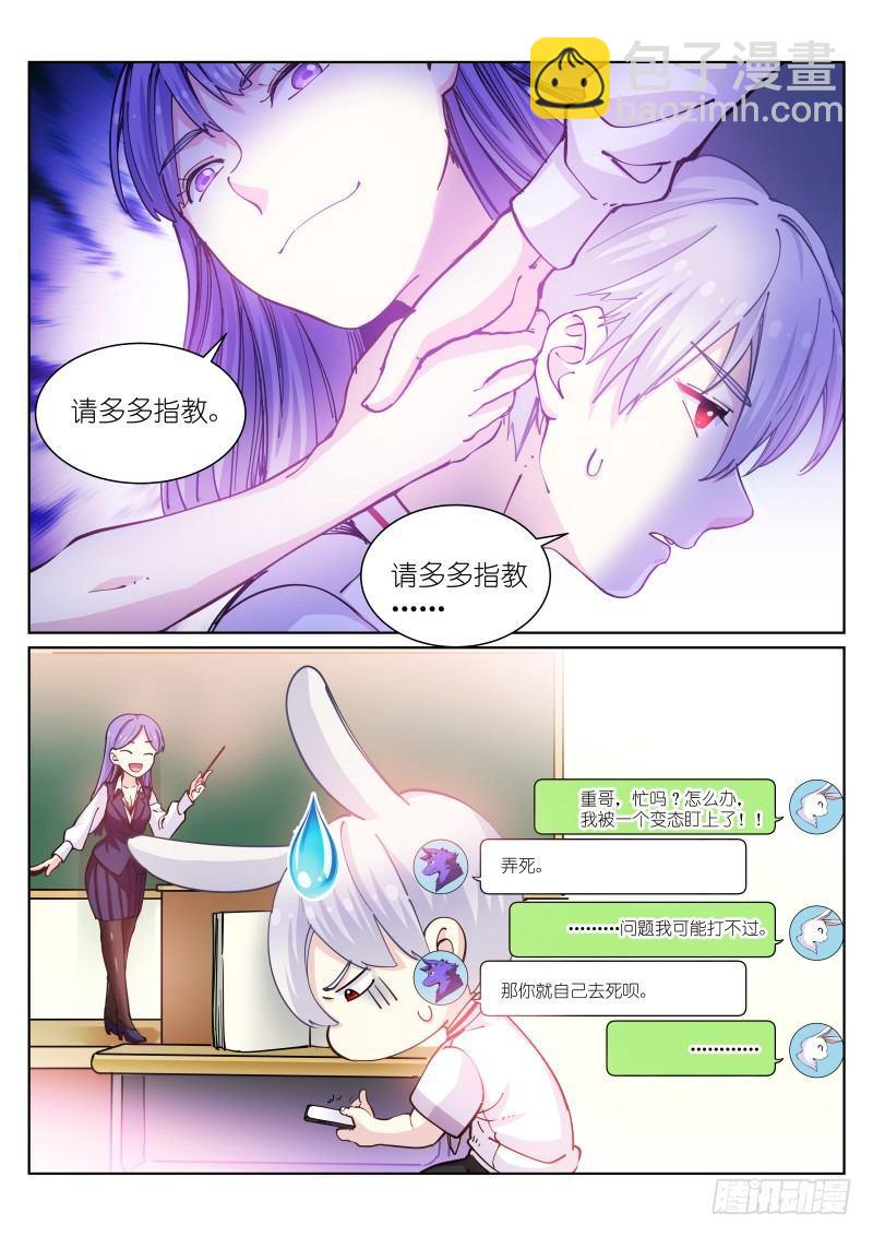43-推销-第44话