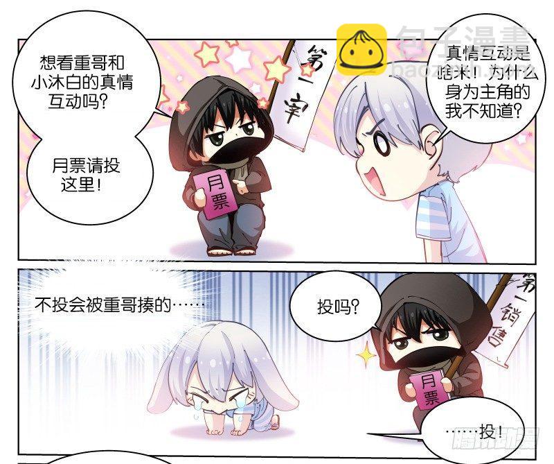 43-推销-第44话
