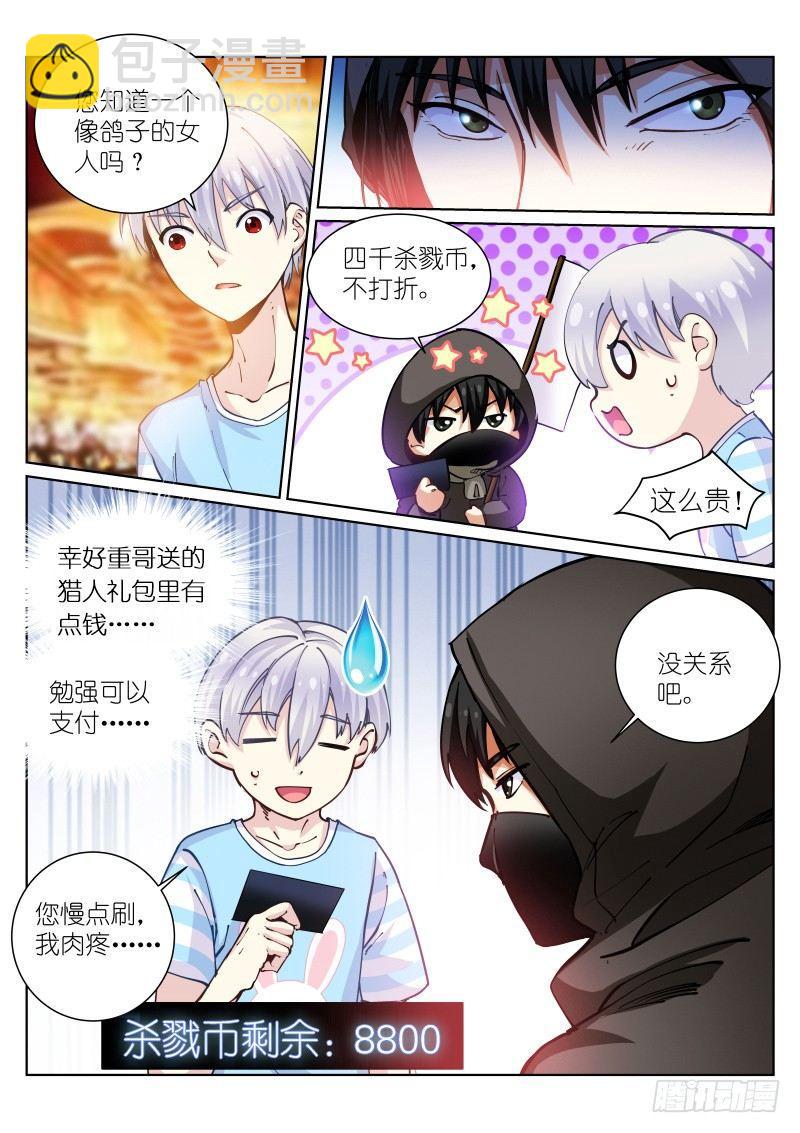 43-推销-第44话