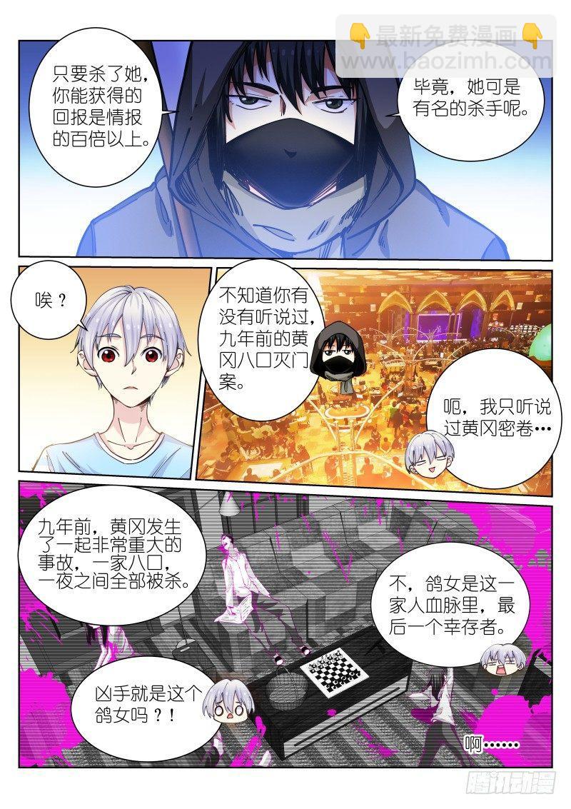 43-推销-第44话
