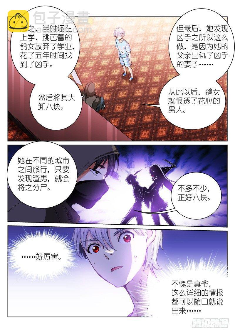 43-推销-第44话