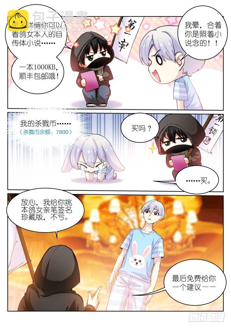 43-推销-第44话