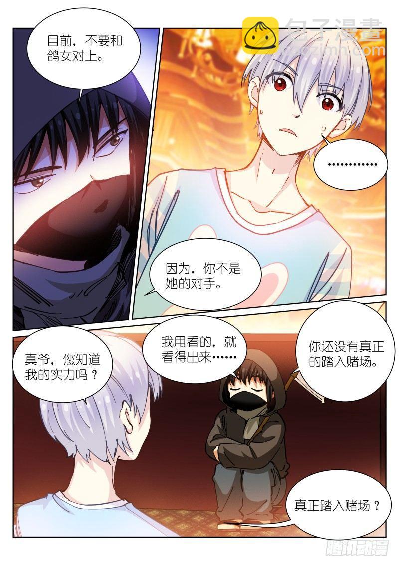 43-推销-第44话