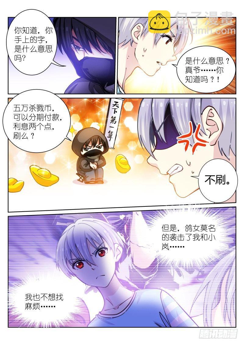 43-推销-第44话