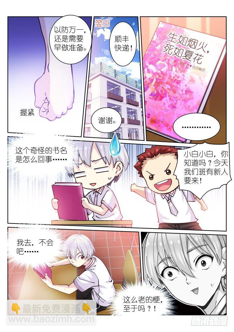 43-推销-第44话