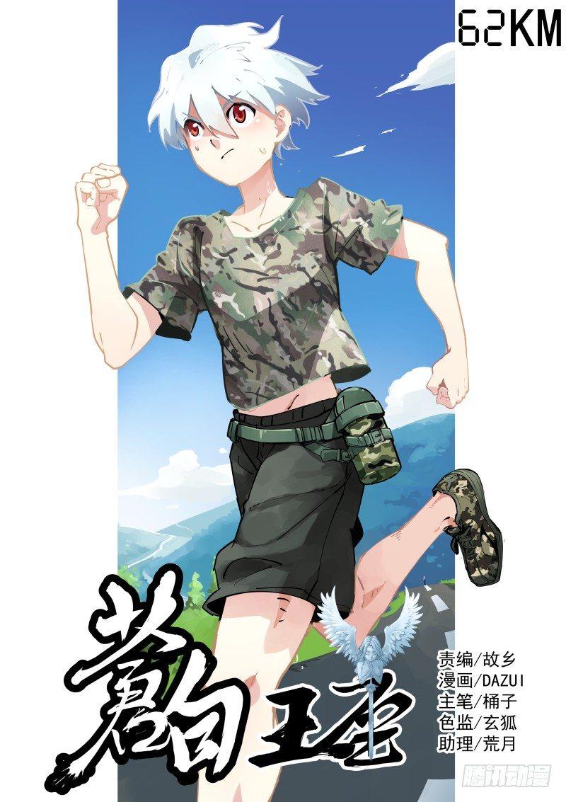 45-聊天-第46话
