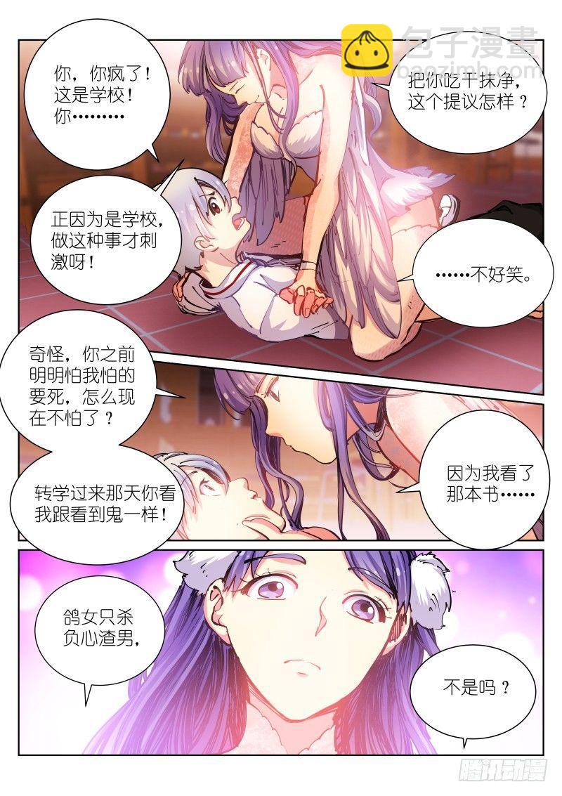 45-聊天-第46话