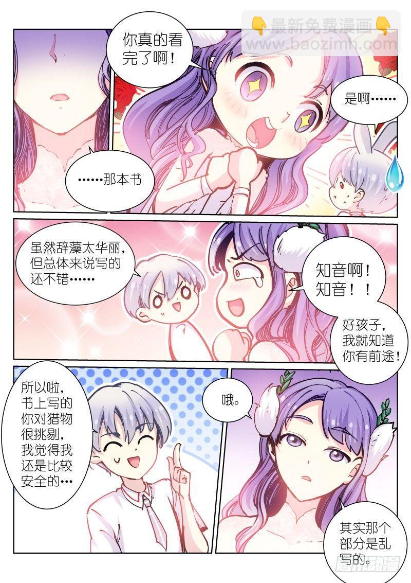 45-聊天-第46话