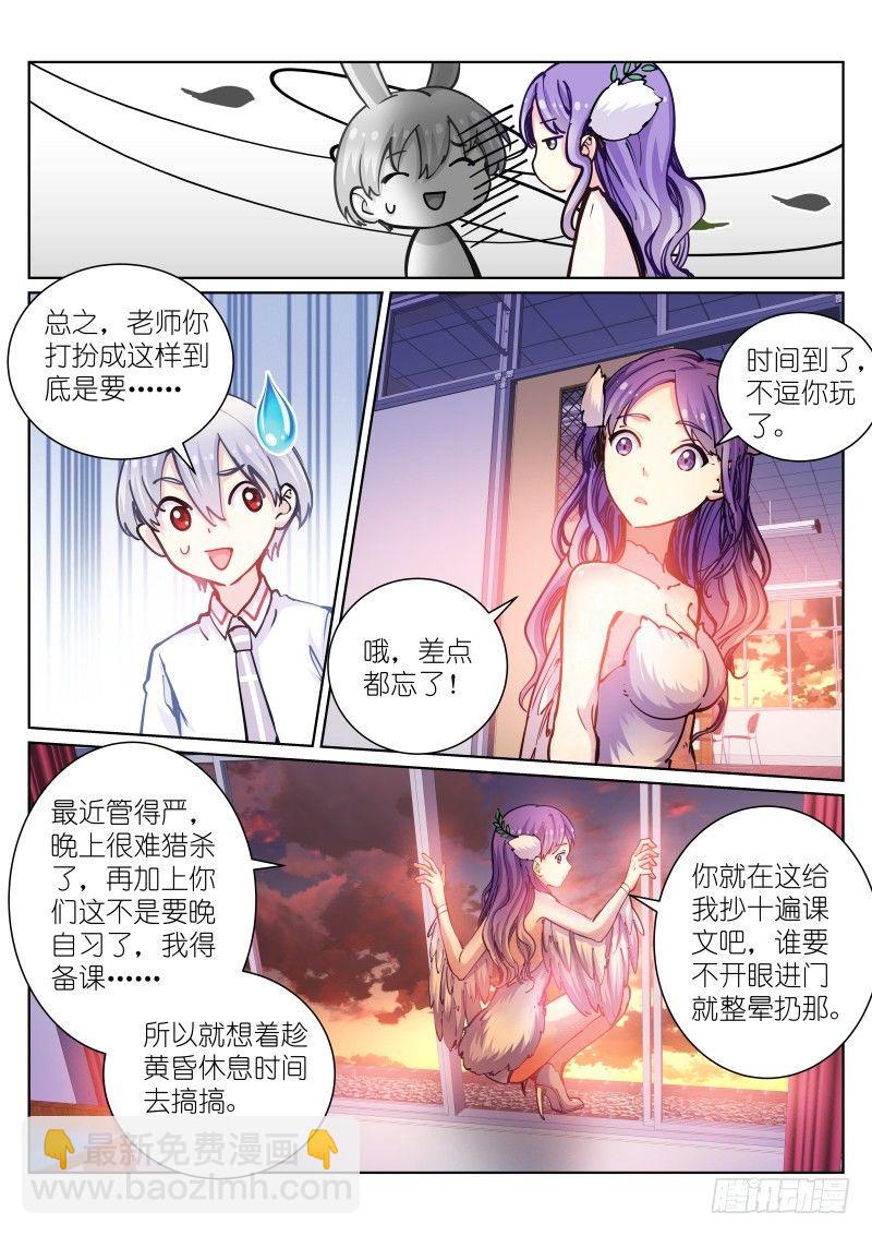 45-聊天-第46话