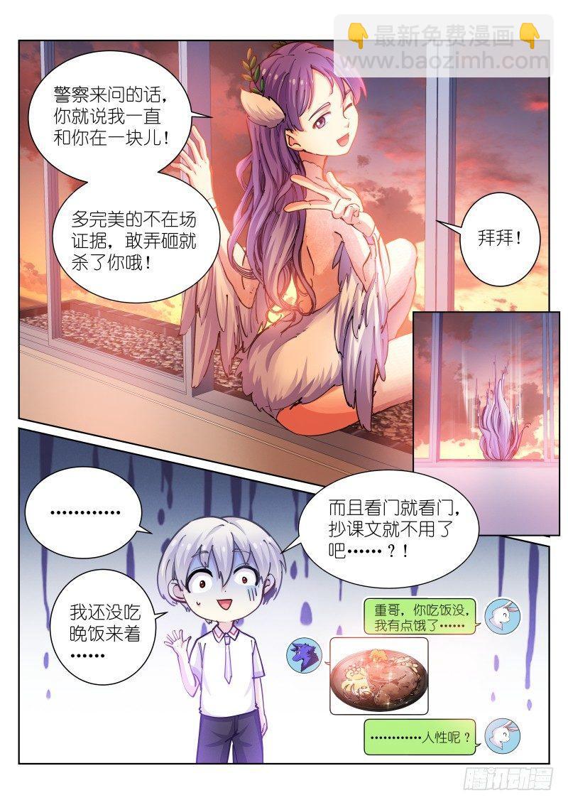 45-聊天-第46话