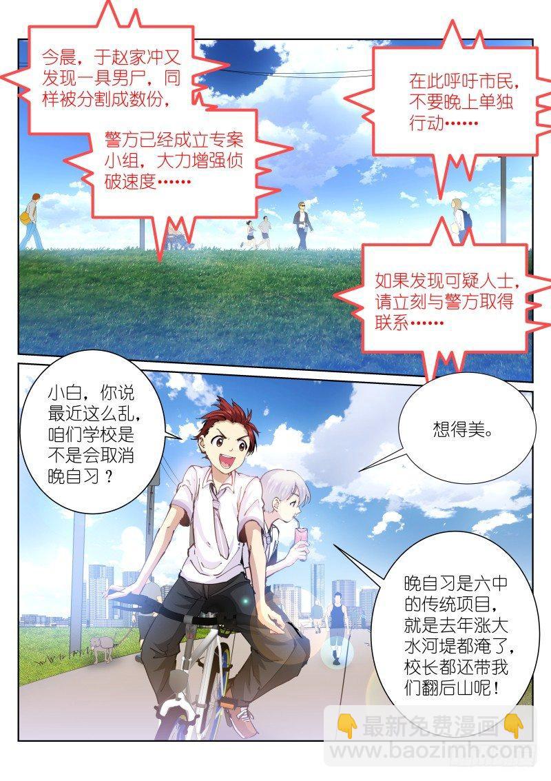 45-聊天-第46话
