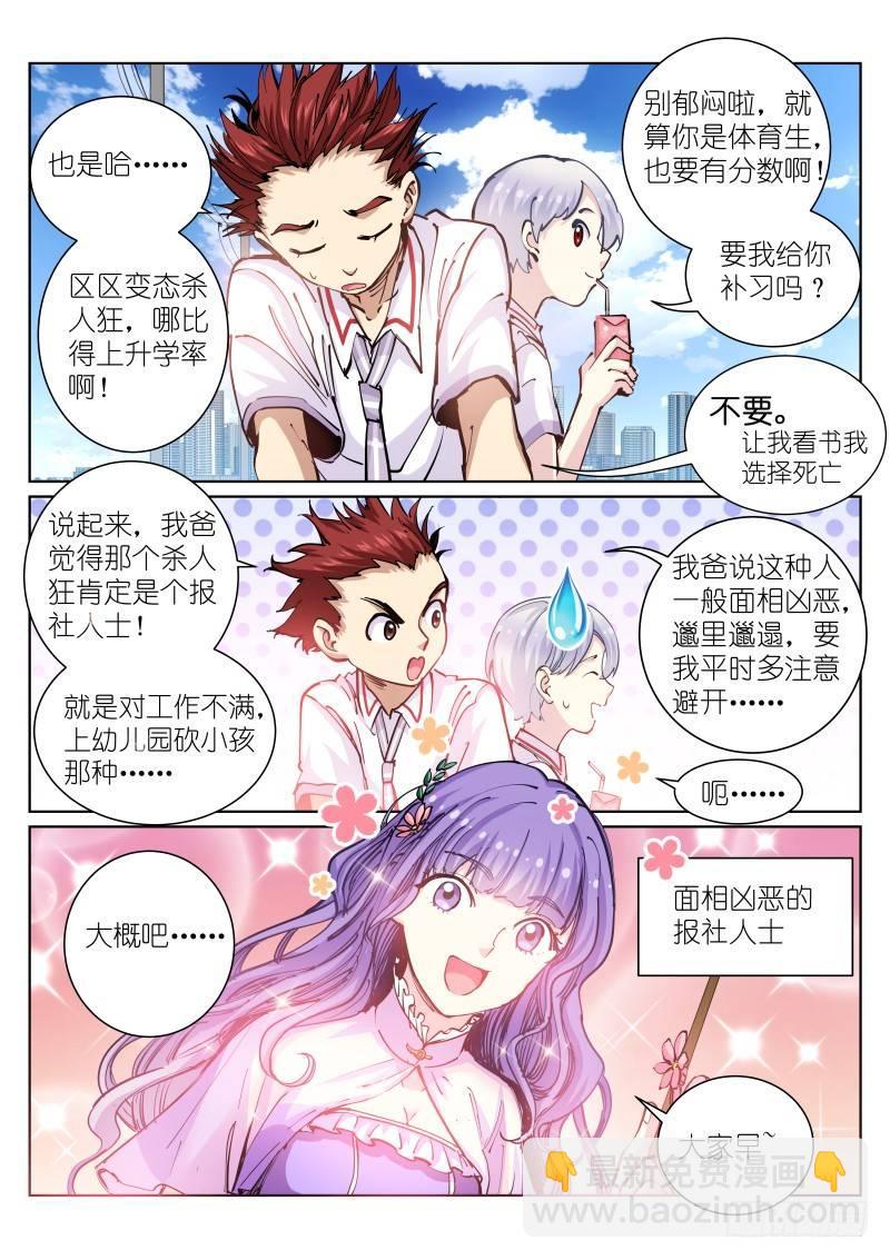 45-聊天-第46话