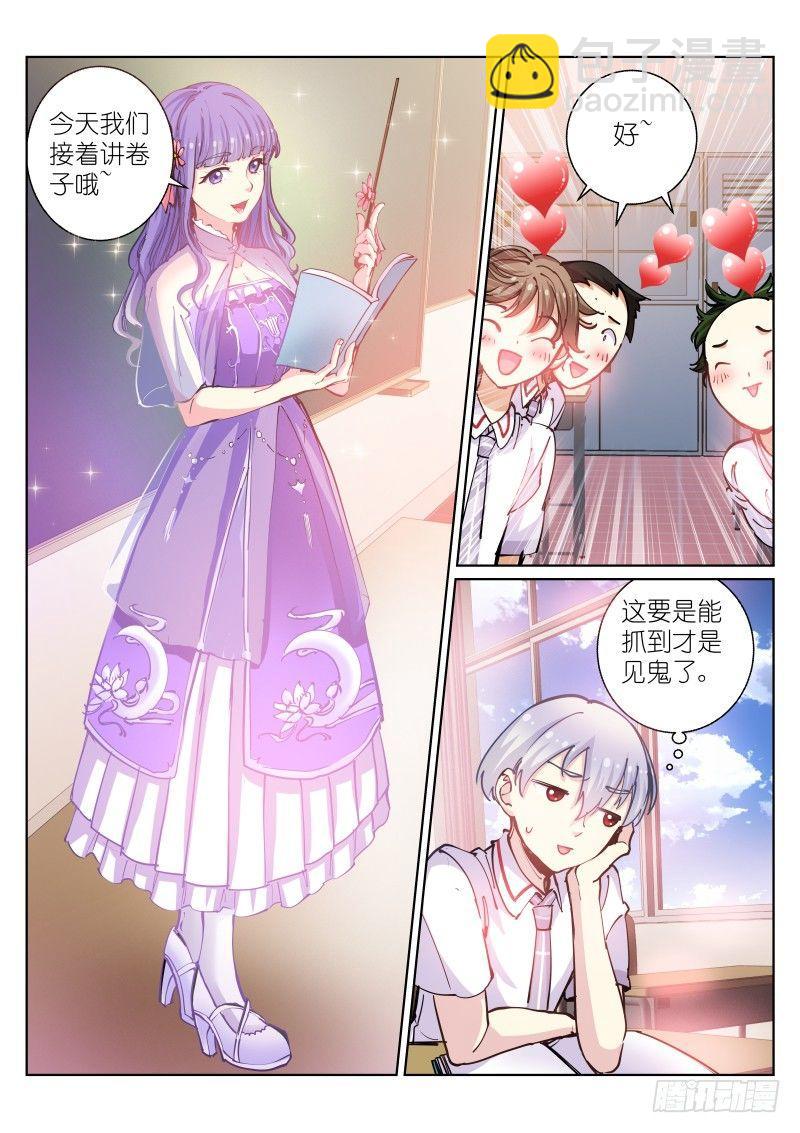 45-聊天-第46话