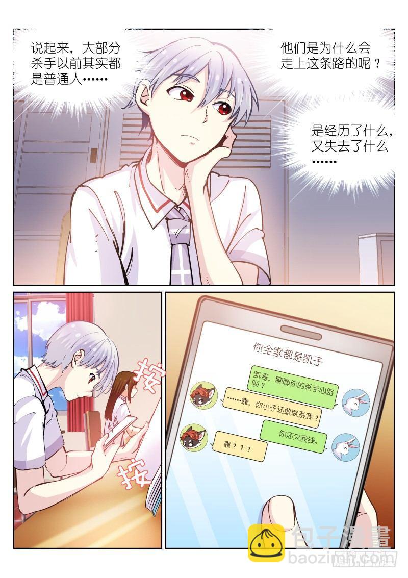45-聊天-第46话