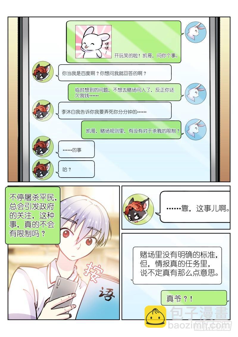 45-聊天-第46话