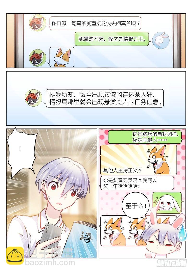 45-聊天-第46话