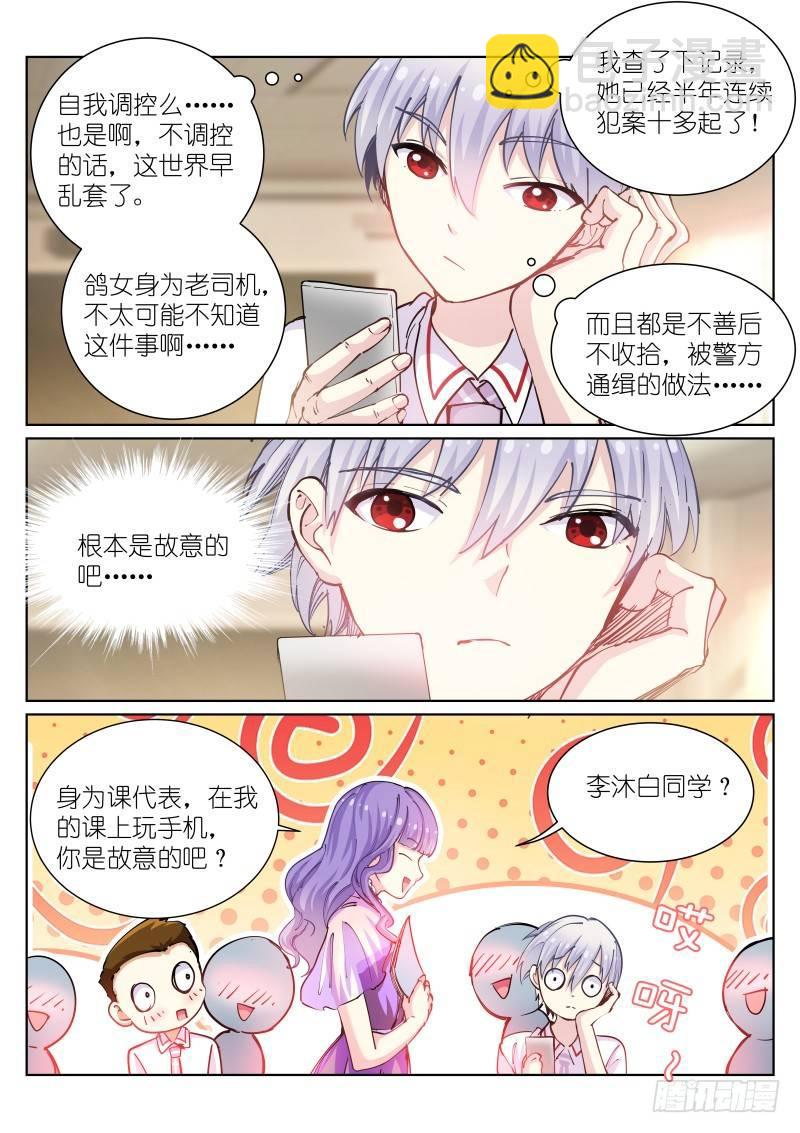 45-聊天-第46话