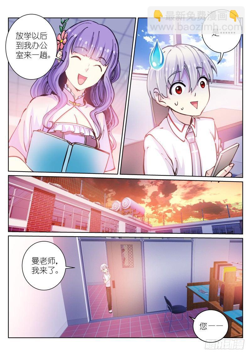 45-聊天-第46话