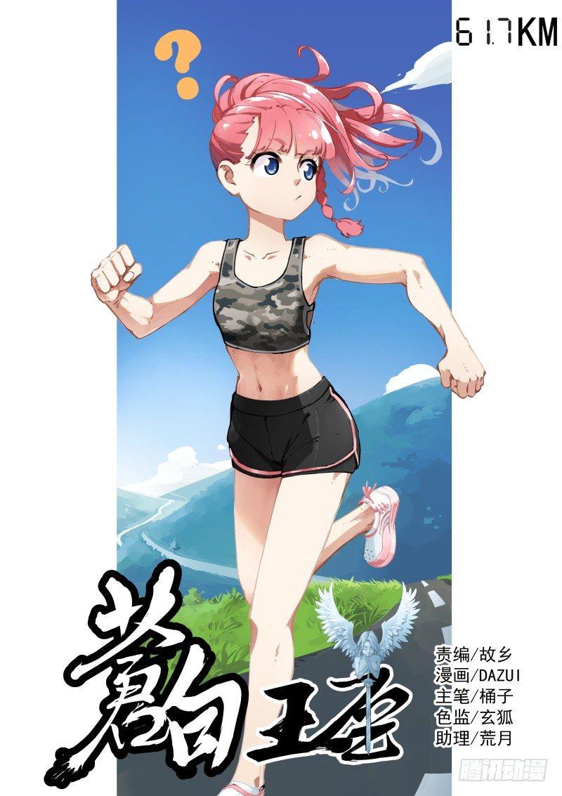 47-压倒-第48话