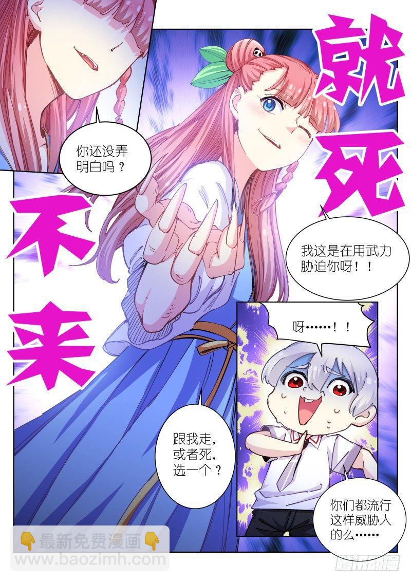 47-压倒-第48话