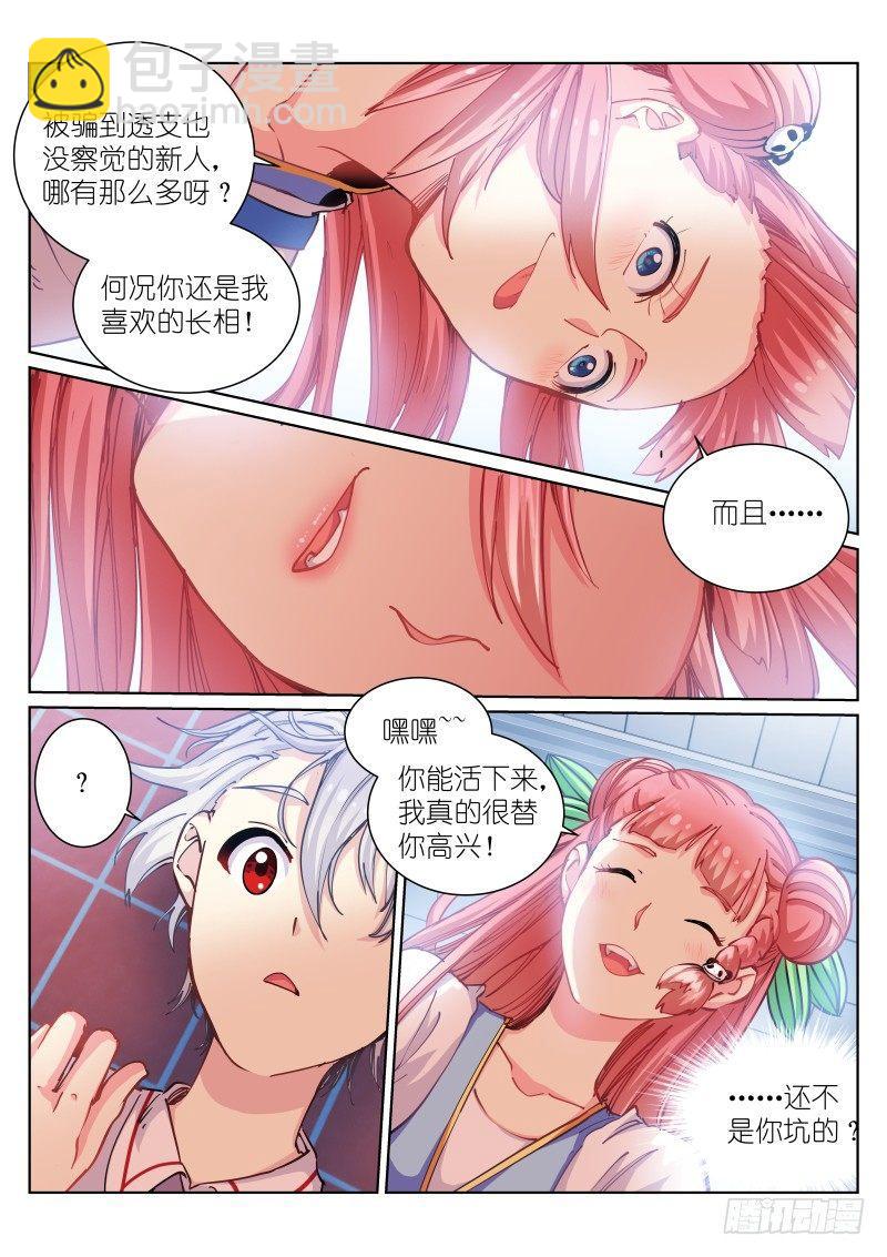 47-压倒-第48话