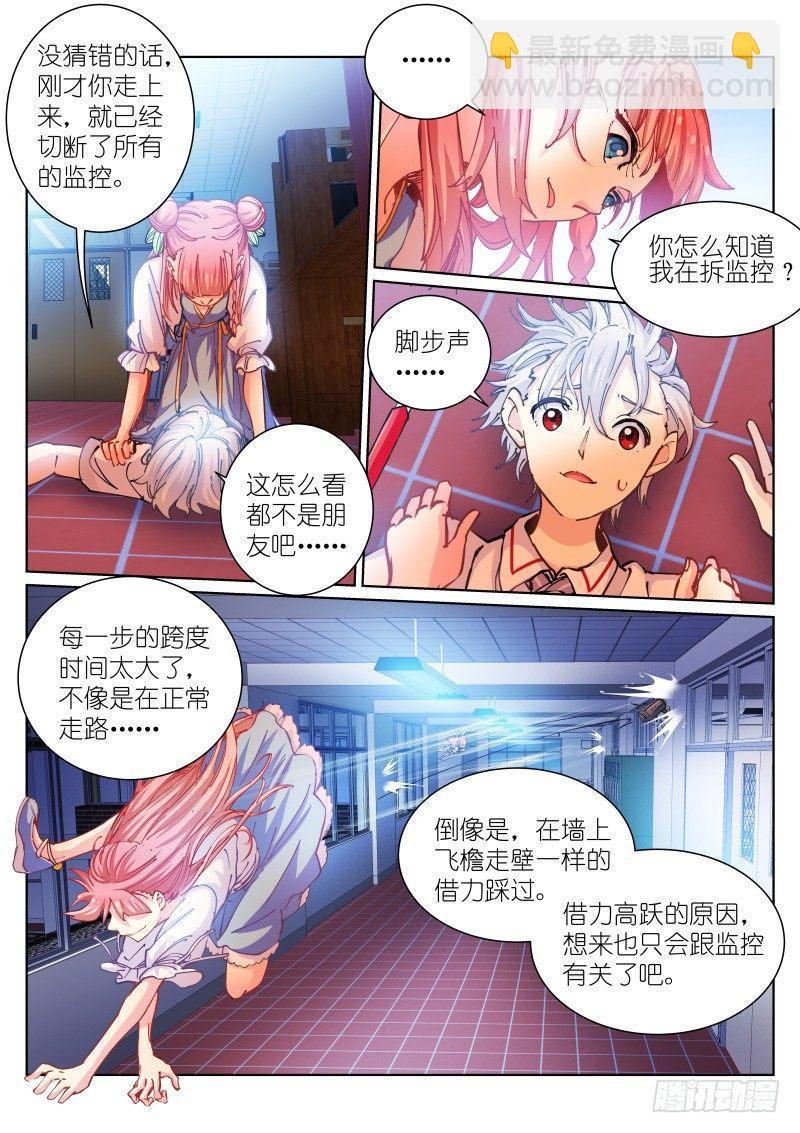 47-压倒-第48话