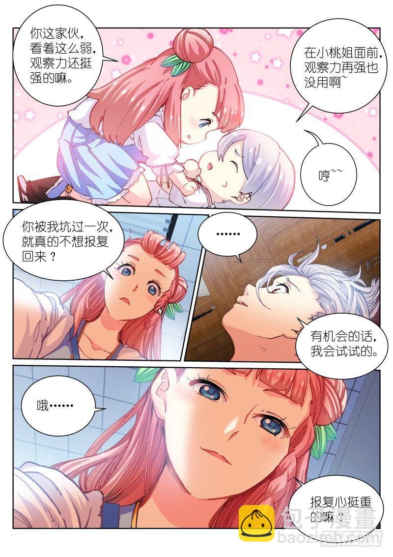 47-压倒-第48话
