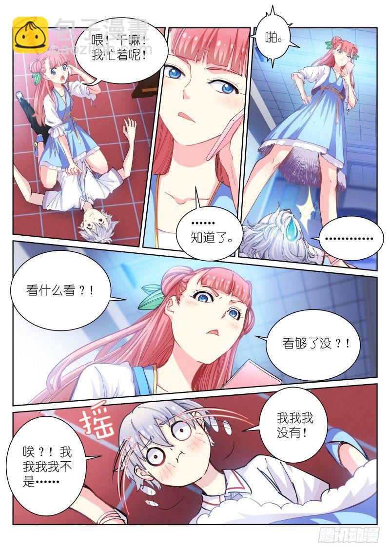 47-压倒-第48话