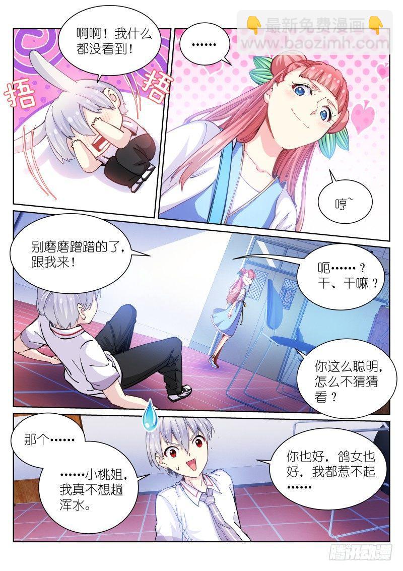 47-压倒-第48话