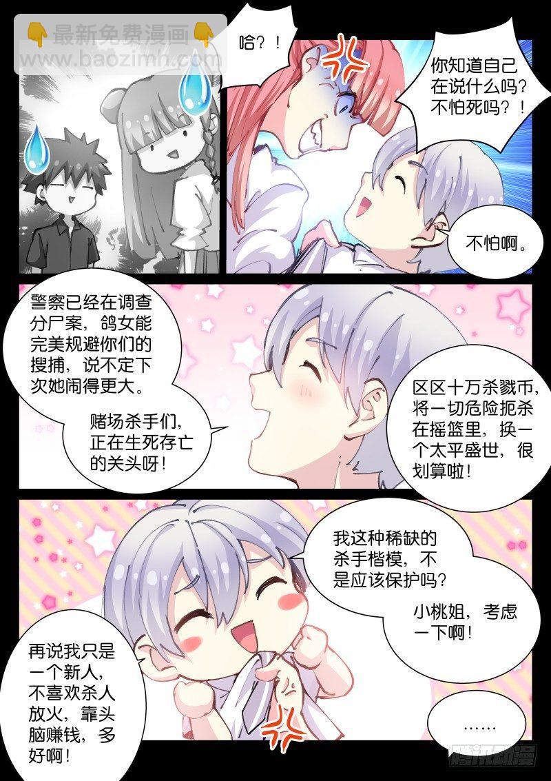 49-疑点-第50话