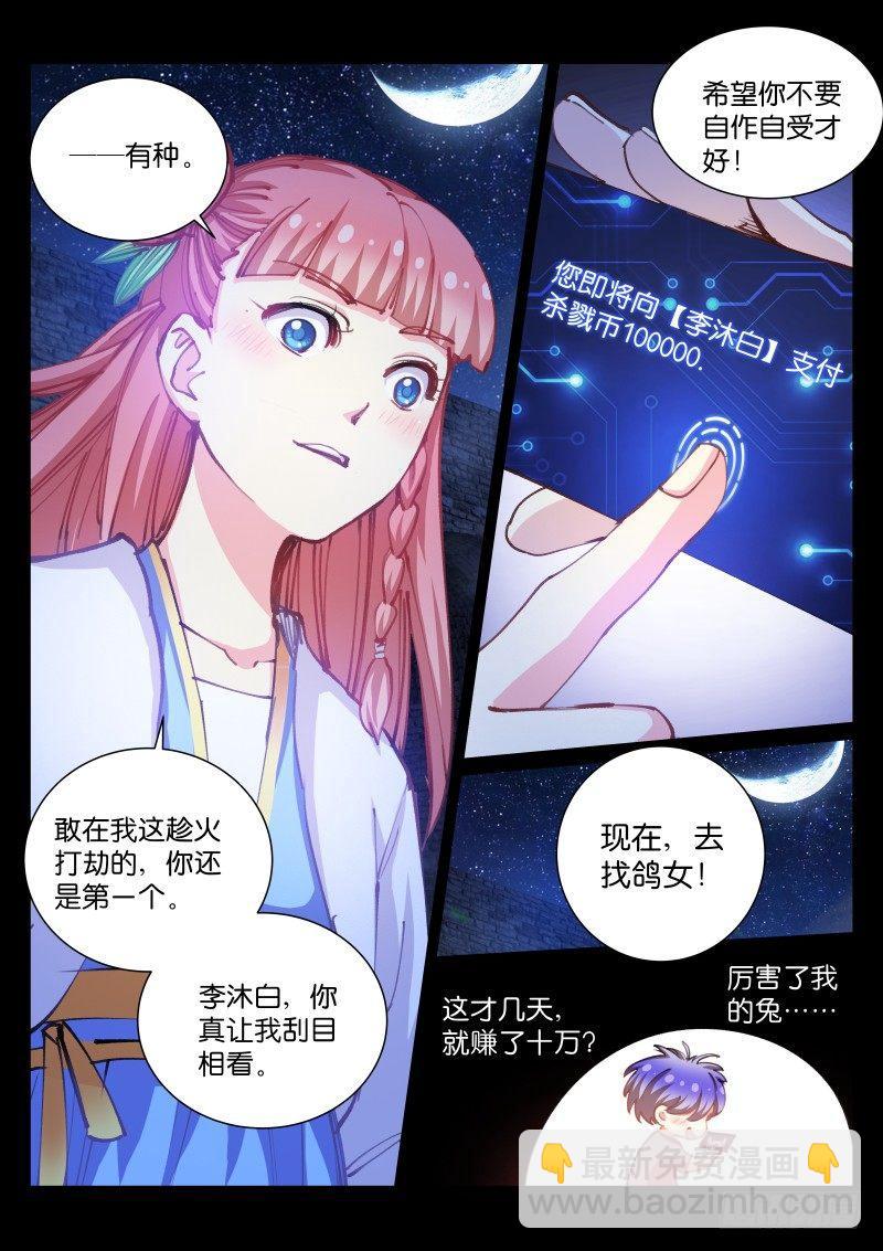 49-疑点-第50话