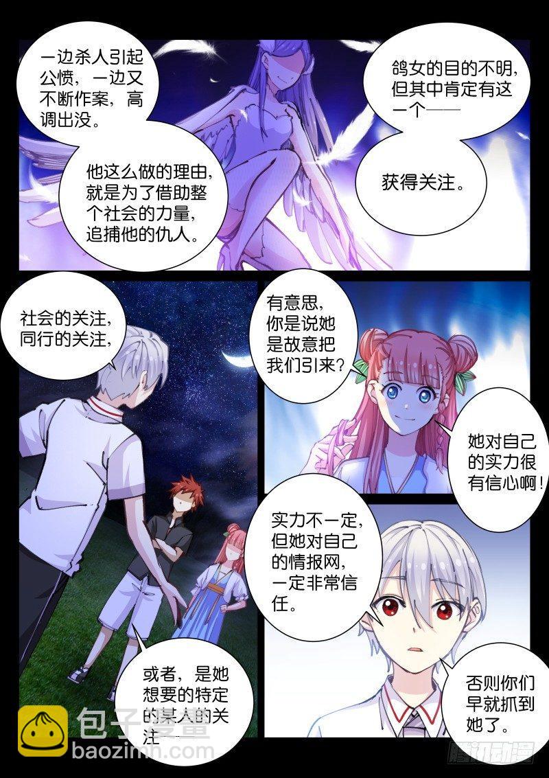 49-疑点-第50话
