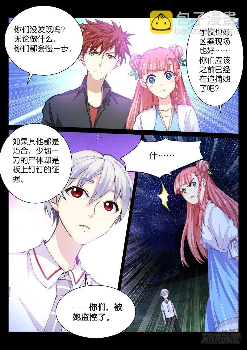 49-疑点-第50话