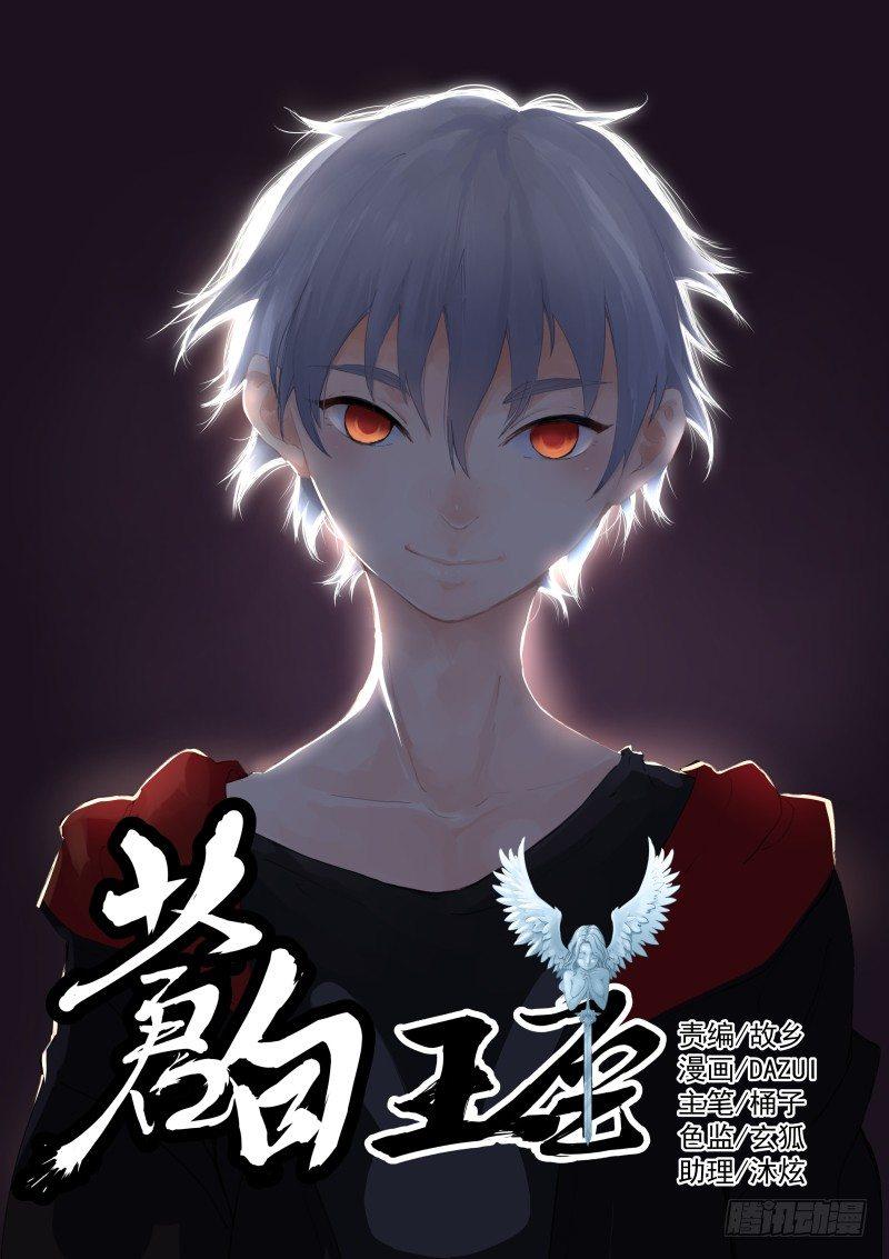 6-开端-第6话