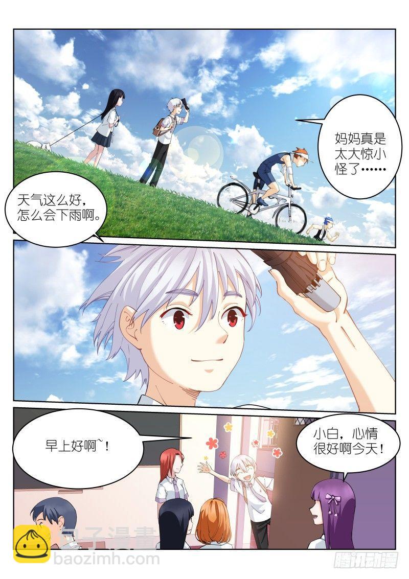 6-开端-第6话