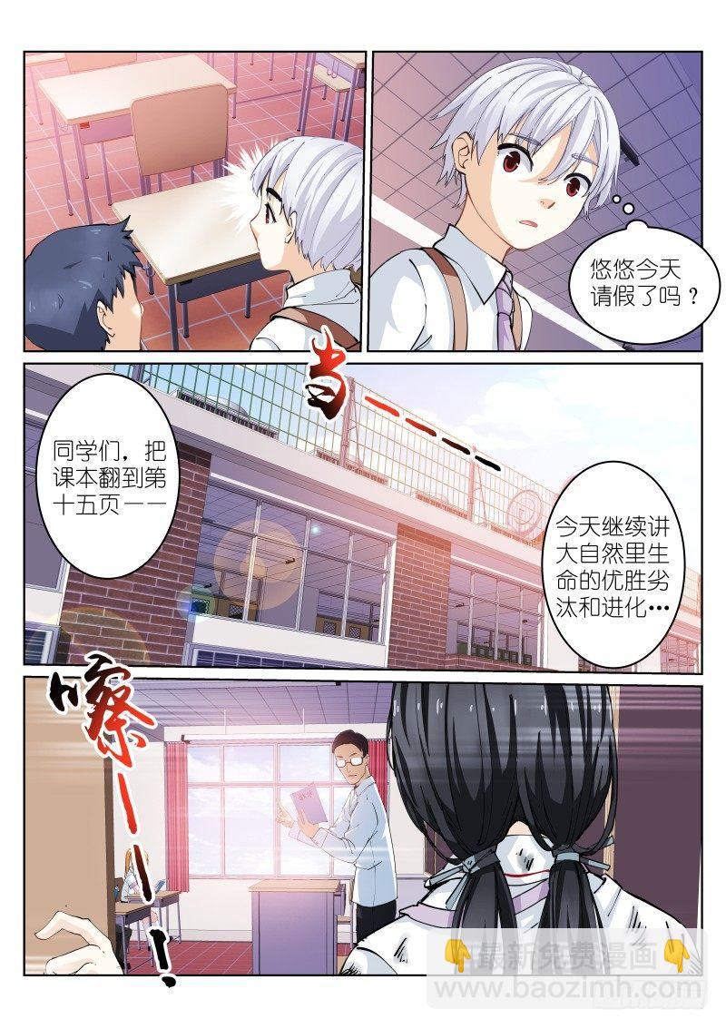 6-开端-第6话